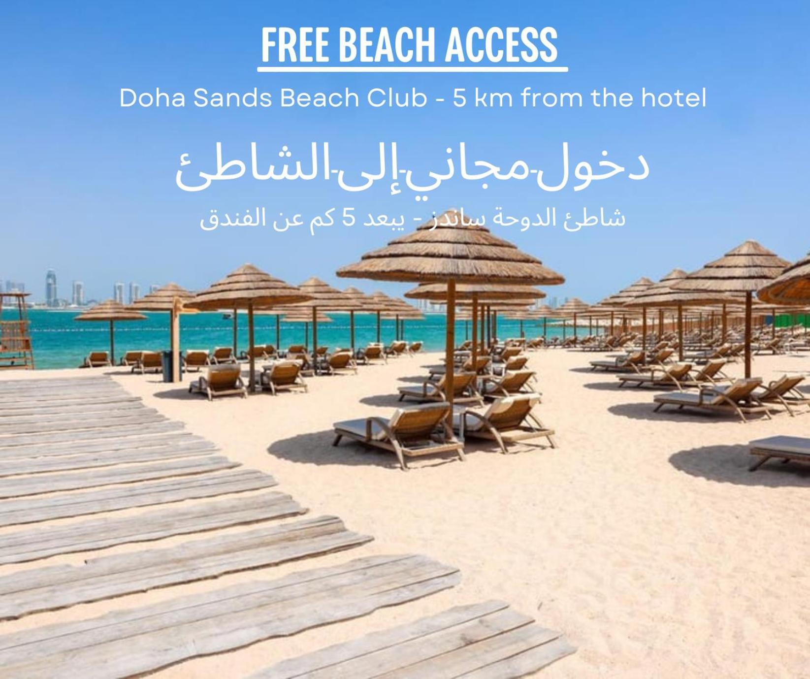 Hampton By Hilton Doha Old Town Hotell Eksteriør bilde